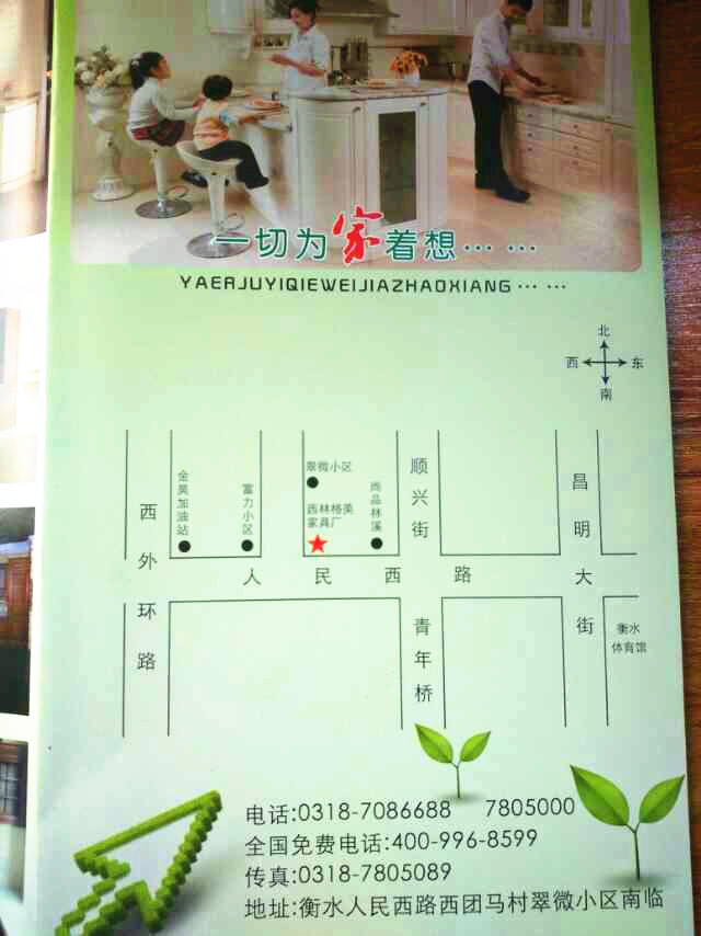 衡水洋森家具厂专业定制家具